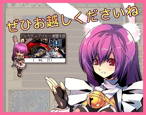 ル・シエル・ブルー、新しい収集クエストであの人気職業アバターをGET！アイテムモールにはキュートな猫耳アバターが登場の画像