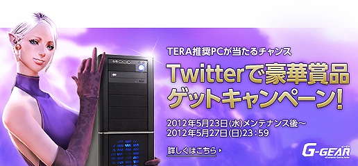 TERA、大規模アップデート「アルゴンの女王 PART.1」ついに実装！新たなエリアやインスタンスダンジョン、多人数参加型PvE「暗黒の領域」などが登場の画像