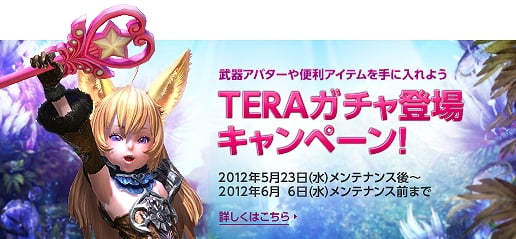 TERA、大規模アップデート「アルゴンの女王 PART.1」ついに実装！新たなエリアやインスタンスダンジョン、多人数参加型PvE「暗黒の領域」などが登場の画像