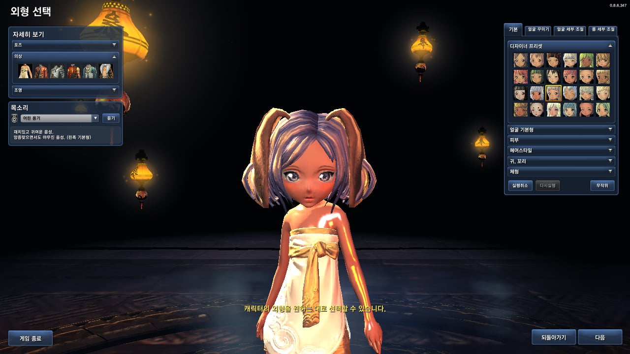 Blade＆Soul -ブレイドアンドソウル-、韓国で実施された第3次クロ－ズドβテストで体験できた多彩なキャラクターメイキングをレポートの画像