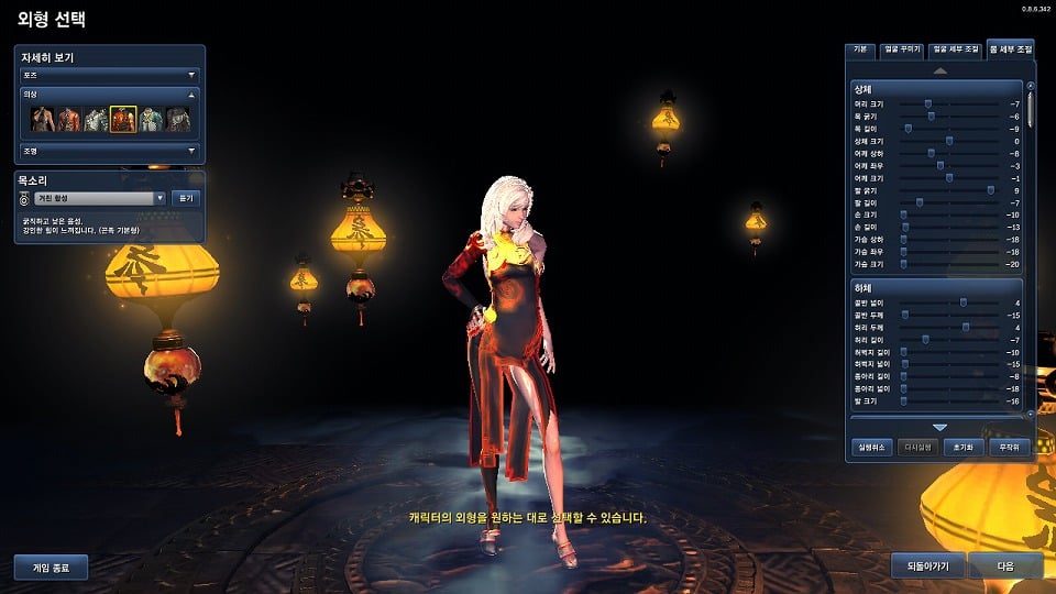 Blade＆Soul -ブレイドアンドソウル-、韓国で実施された第3次クロ－ズドβテストで体験できた多彩なキャラクターメイキングをレポートの画像