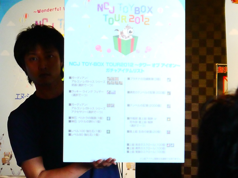 ネットカフェ店長もこよなく愛する「タワー オブ アイオン」＆最新情報に湧いた「リネージュ2」！オフラインイベント「NCJ TOY-BOX TOUR2012 北陸公演」レポートの画像