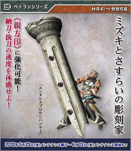 モンスターハンター フロンティア オンライン、大型アップデート「フォワード.4“荒天貫く閃晶の瞬き”」を5月23日に実施の画像