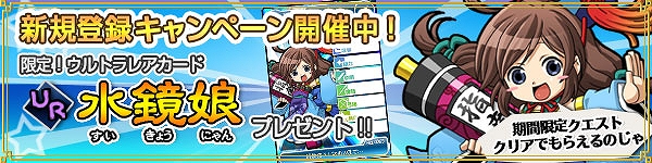 ブラウザ三国志、同盟機能大幅アップデート！3つの新要素「スカウト待ち」機能などを追加！期間限定キャンペーンで強力アイテムを入手せよの画像