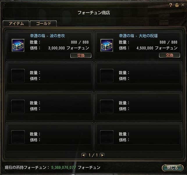 C9、己の限界に挑戦せよ！「サバイバルモード」に新たに1人でのみ挑戦できる「フォーチュンサバイバルモード」が登場の画像