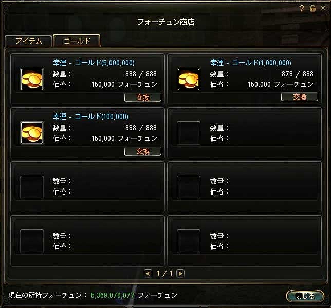 C9、己の限界に挑戦せよ！「サバイバルモード」に新たに1人でのみ挑戦できる「フォーチュンサバイバルモード」が登場の画像