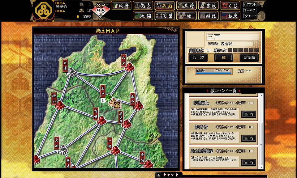 戦極姫web、クローズドβテスターの募集を本日5月25日より開始！の画像