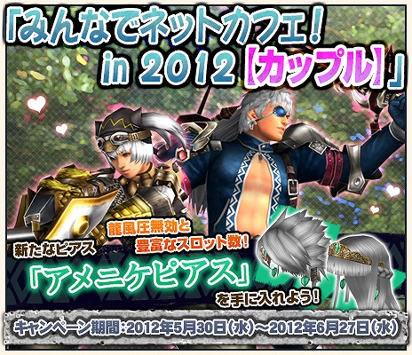 モンスターハンターフロンティアオンライン、親方印の武器が手に入る新イベント実施＆期間限定クエストに新モンスター登場！サービス5周年記念パッケージ発売やネットカフェキャンペーンもの画像