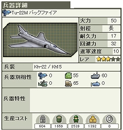 大戦略WEB、各国に爆風きたる！新兵器イセンス追加！期間限定士官のテーマが今月から星座に！？の画像