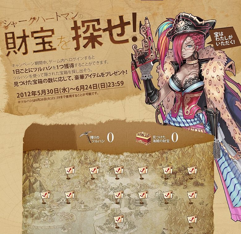 タルタロスオンライン、宝箱を集めてアイテムがゲット「シャークハートマンの財宝を探せ！」開催の画像