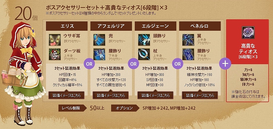 タルタロスオンライン、宝箱を集めてアイテムがゲット「シャークハートマンの財宝を探せ！」開催の画像