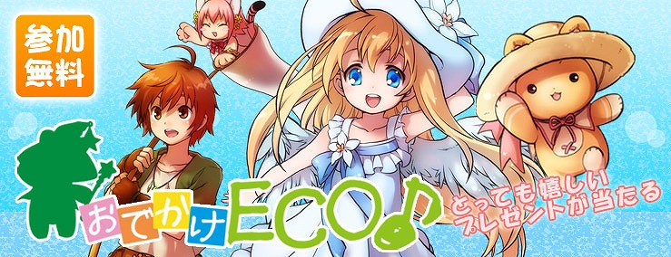 エミル・クロニクル・オンライン、スキルなどを調整した「第五回Anemoneワールド」が開催決定！生放送番組「えこはんなまっ！」の放送も開始の画像