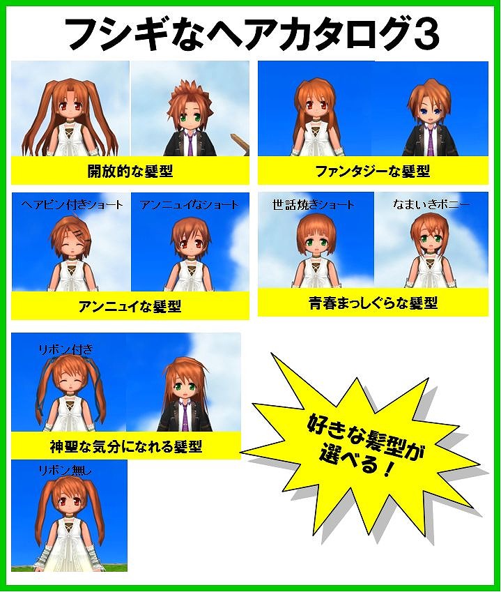 エミル・クロニクル・オンライン、スキルなどを調整した「第五回Anemoneワールド」が開催決定！生放送番組「えこはんなまっ！」の放送も開始の画像