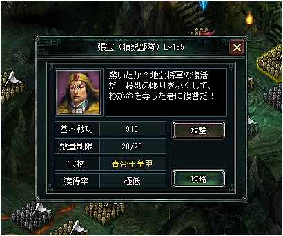 蒼天三国、6月8日に実施予定のアップデート内容を公開―等級上限や新たな遠征地を解放の画像