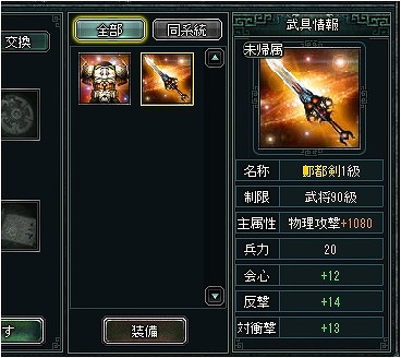 蒼天三国、6月8日に実施予定のアップデート内容を公開―等級上限や新たな遠征地を解放の画像