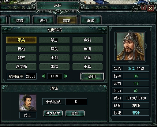 蒼天三国、6月8日に実施予定のアップデート内容を公開―等級上限や新たな遠征地を解放の画像
