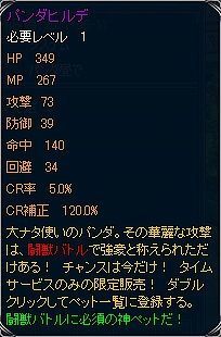 神創詩篇ミッドガルド・サーガ、装備製造「秘錬」を公開！「古代の廃墟」のLv50紫装備出現確率が2倍にの画像