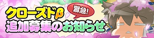 戦極姫web、クローズドβテストが本日6月5日より開始！2000名追加募集も決定の画像