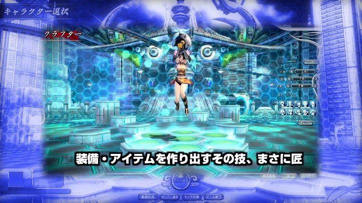 アーク フロンティア、No Pet, No Life…注目のペットシステムを発表！スキル紹介ムービーに「シューター」と「クラフター」を追加公開！の画像