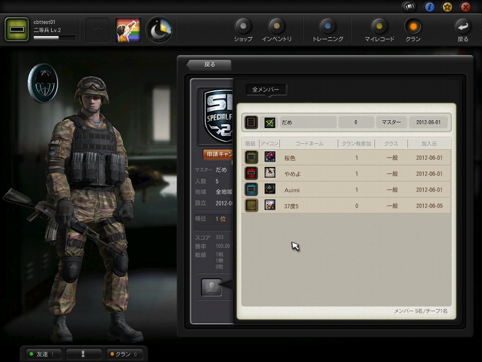 スペシャルフォース2、オープンベータテストに先駆け先行ダウンロードを開始＆オープンベータテストの追加システムを発表の画像