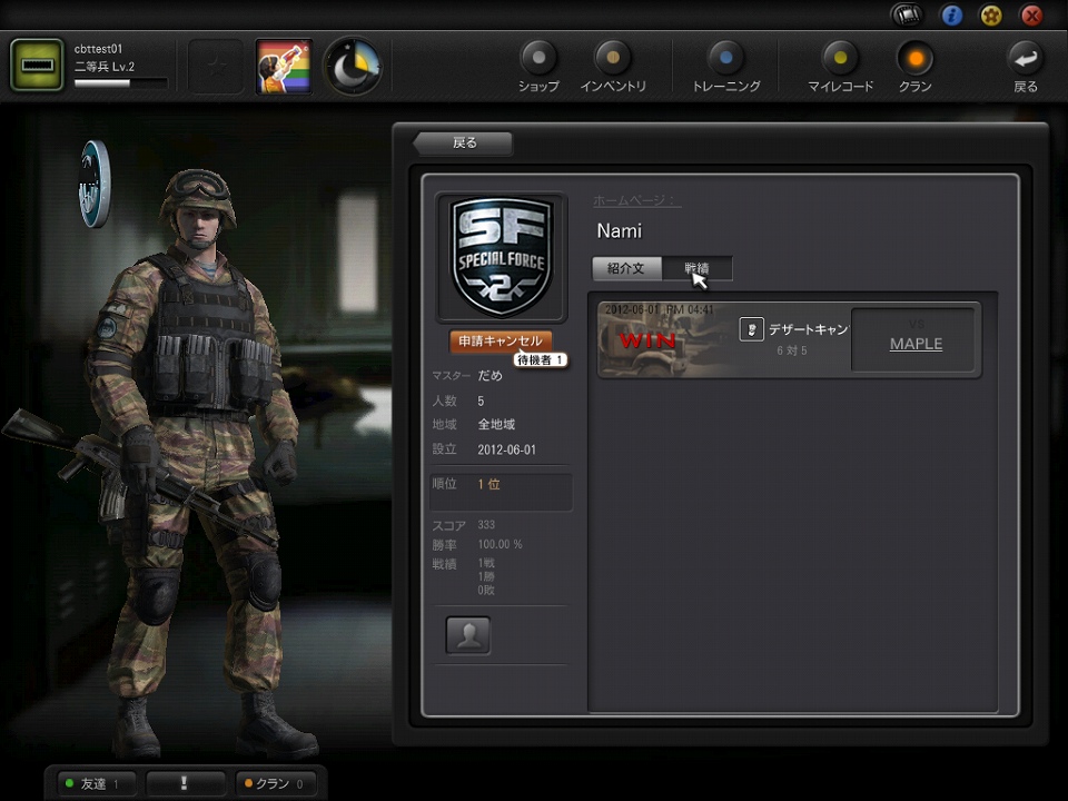 スペシャルフォース2、オープンベータテストに先駆け先行ダウンロードを開始＆オープンベータテストの追加システムを発表の画像