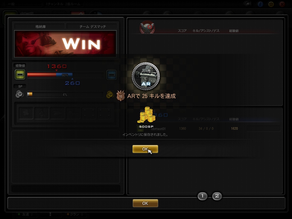 スペシャルフォース2、オープンベータテストに先駆け先行ダウンロードを開始＆オープンベータテストの追加システムを発表の画像