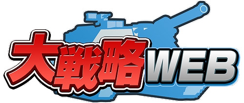 大戦略WEB、「乙女たちの戦場2」とのタイアップ開始！利用登録者数30万人突破記念の特別イベントを開催の画像