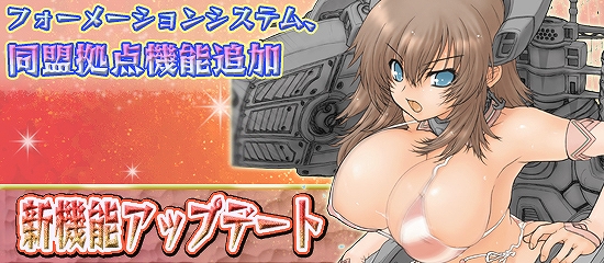 MC☆あくしず 鋼鉄の戦姫、キミのハート（総司令部）に艦砲射撃！来たる6月12日大規模アップデートを決行の画像