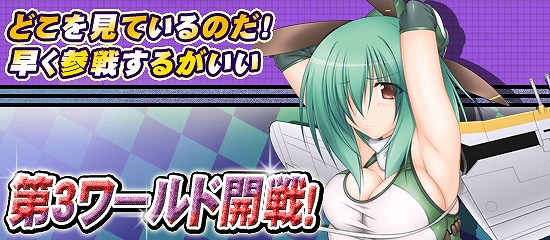 MC☆あくしず 鋼鉄の戦姫、キミのハート（総司令部）に艦砲射撃！来たる6月12日大規模アップデートを決行の画像