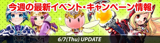 グランドファンタジア、「カジノ」システムリニューアルを実施！システムイベント「謎の達人と幸福の水かけイベント」も開催の画像