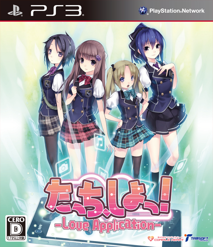 Web ナイトカーニバル！、恋愛シミュレーションゲーム「たっち、しよっ！」とどきどきコラボレーション決定の画像