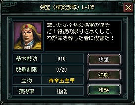 蒼天三国、3ヵ所の新遠征地などが実装されるアップデートが実施！6月15日からが豪華イベントが開催の画像