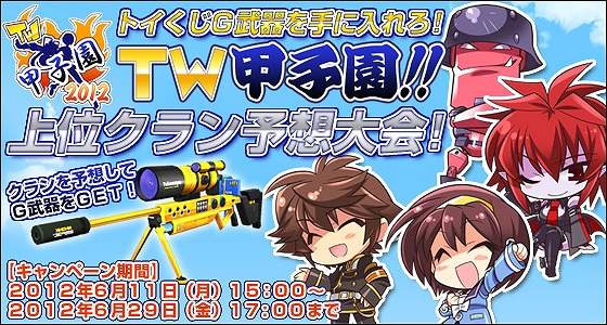 トイ・ウォーズ、6月18日よりフィギュア☆スター vol.13「うぽって！！」が発売！「TW甲子園！！2012年夏の陣」各リーグトーナメントも発表の画像
