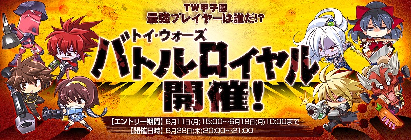 トイ・ウォーズ、6月18日よりフィギュア☆スター vol.13「うぽって！！」が発売！「TW甲子園！！2012年夏の陣」各リーグトーナメントも発表の画像