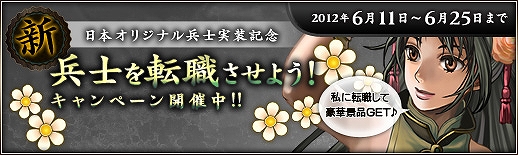 三国群英伝ONLINE2、日本オリジナル兵士第1弾「剣姫」がついに実装！実装記念3大イベントも開催の画像