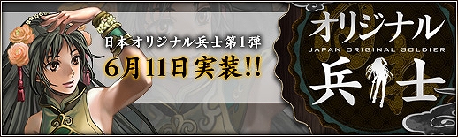 三国群英伝ONLINE2、日本オリジナル兵士第1弾「剣姫」がついに実装！実装記念3大イベントも開催の画像