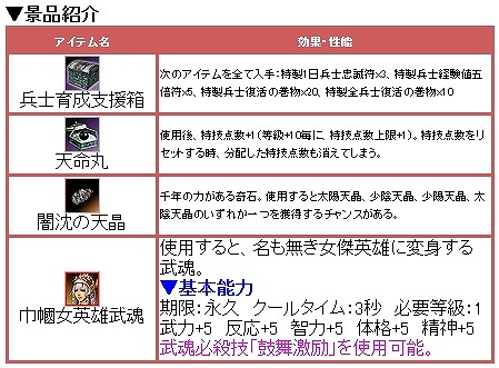 三国群英伝ONLINE2、日本オリジナル兵士第1弾「剣姫」がついに実装！実装記念3大イベントも開催の画像