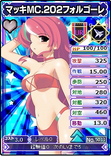 MC☆あくしず鋼鉄の戦姫、新ワールドオープン！大規模アップデートを実施＆記念イベントも盛りだくさんの画像