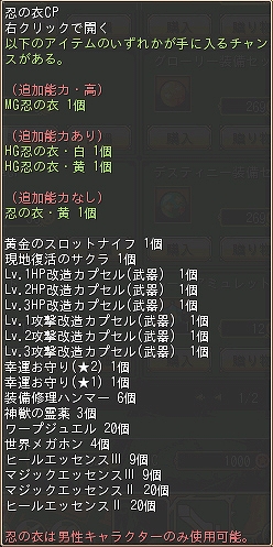 晴空物語、忍びはクールにキメようゼ！カッコかわいい「忍の衣」と「くノ一の衣」新登場の画像