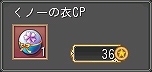 晴空物語、忍びはクールにキメようゼ！カッコかわいい「忍の衣」と「くノ一の衣」新登場の画像