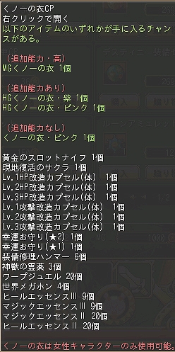 晴空物語、忍びはクールにキメようゼ！カッコかわいい「忍の衣」と「くノ一の衣」新登場の画像