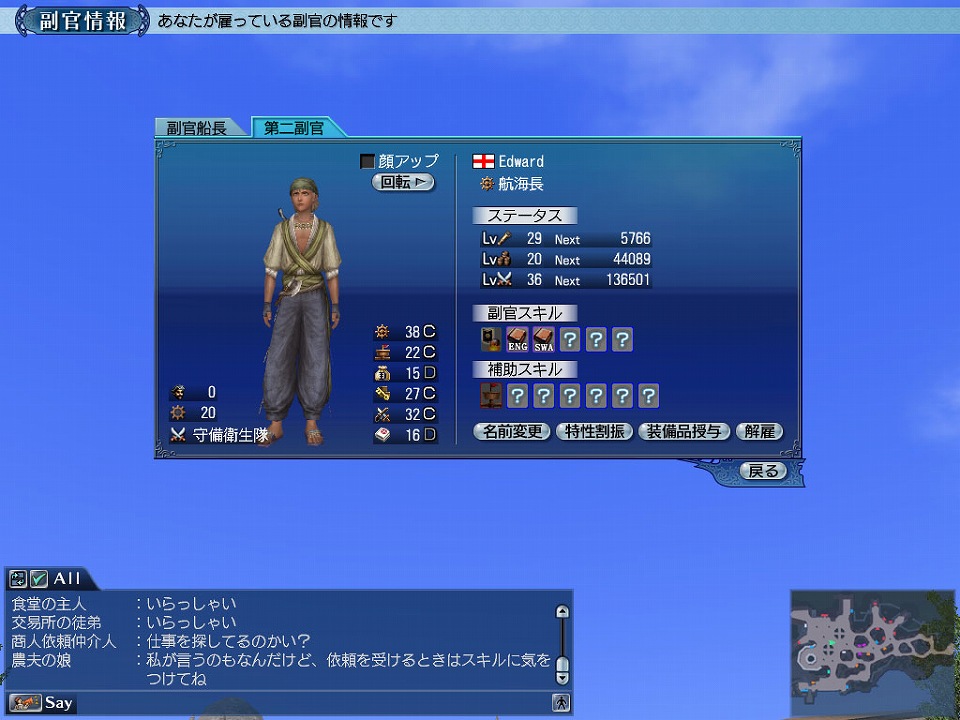 大航海時代 Online、いつも頼りになるお気に入りの副官をより効率よく育てるチャンス！「頼れる相棒！副官育成キャンペーン」開催の画像