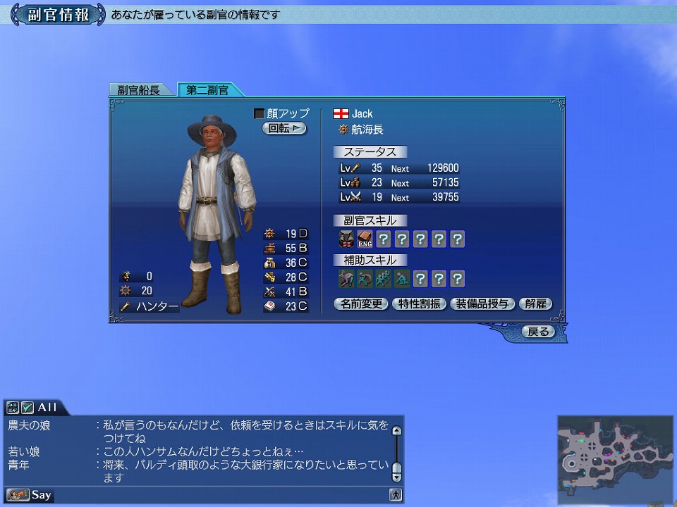 大航海時代 Online、いつも頼りになるお気に入りの副官をより効率よく育てるチャンス！「頼れる相棒！副官育成キャンペーン」開催の画像