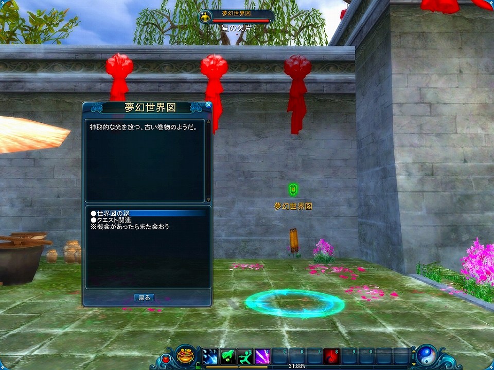 LEGEND of CHUSEN 2、6月12日にアップデート「夢幻世界図」を実施の画像