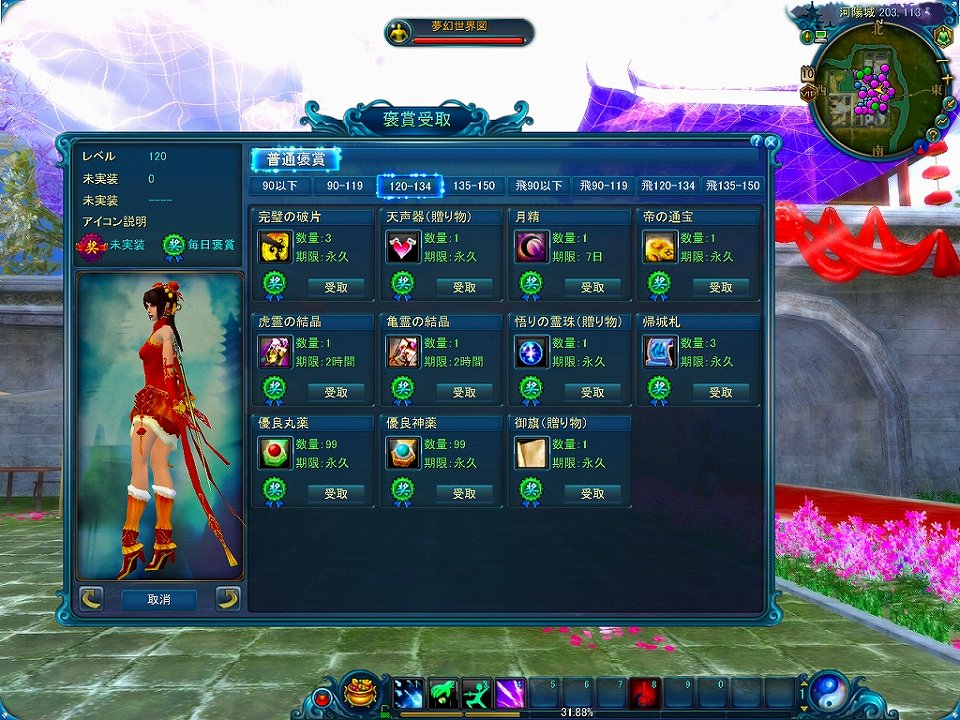 LEGEND of CHUSEN 2、6月12日にアップデート「夢幻世界図」を実施の画像