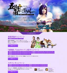 LEGEND of CHUSEN 2、6月12日にアップデート「夢幻世界図」を実施の画像