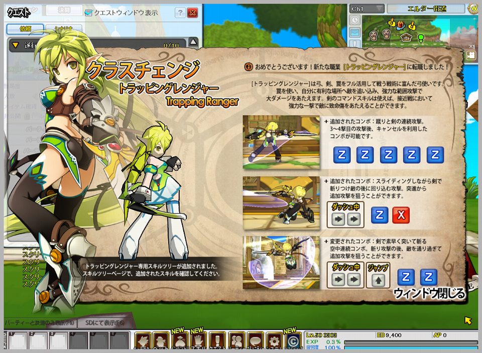 エルソード、レナ新職業「トラッピングレンジャー」登場！新職業実装記念イベントも開催の画像