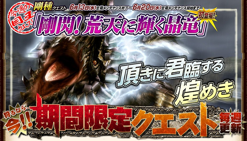 モンスターハンター フロンティア オンライン、第52回狩人祭「金色の狩人」開催！グーク用模様替えセットが手に入るイベントも実施の画像