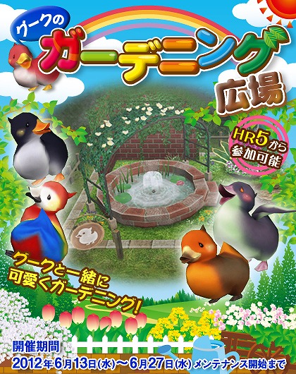 モンスターハンター フロンティア オンライン、第52回狩人祭「金色の狩人」開催！グーク用模様替えセットが手に入るイベントも実施の画像