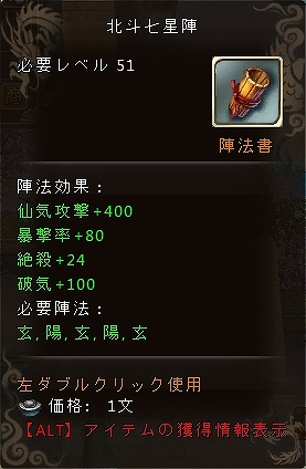 ソードオブリベリオン、ショッピングモール・ルーレットにアイテム追加＆「ジューンブライド」応援アイテムの数々が登場！の画像